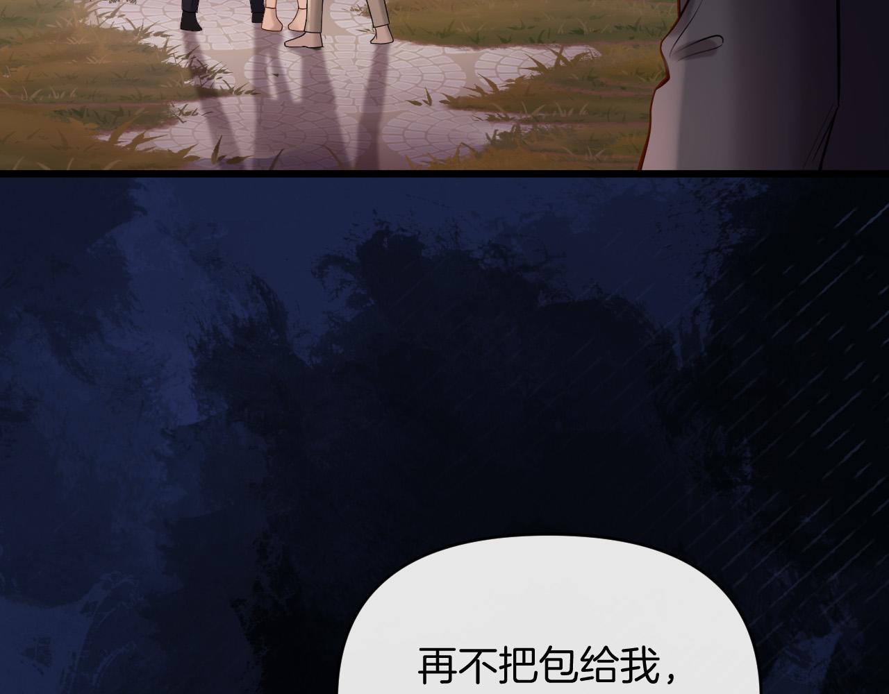 明天也喜歡 - 第54話 你的這個人情我記下了(2/3) - 3