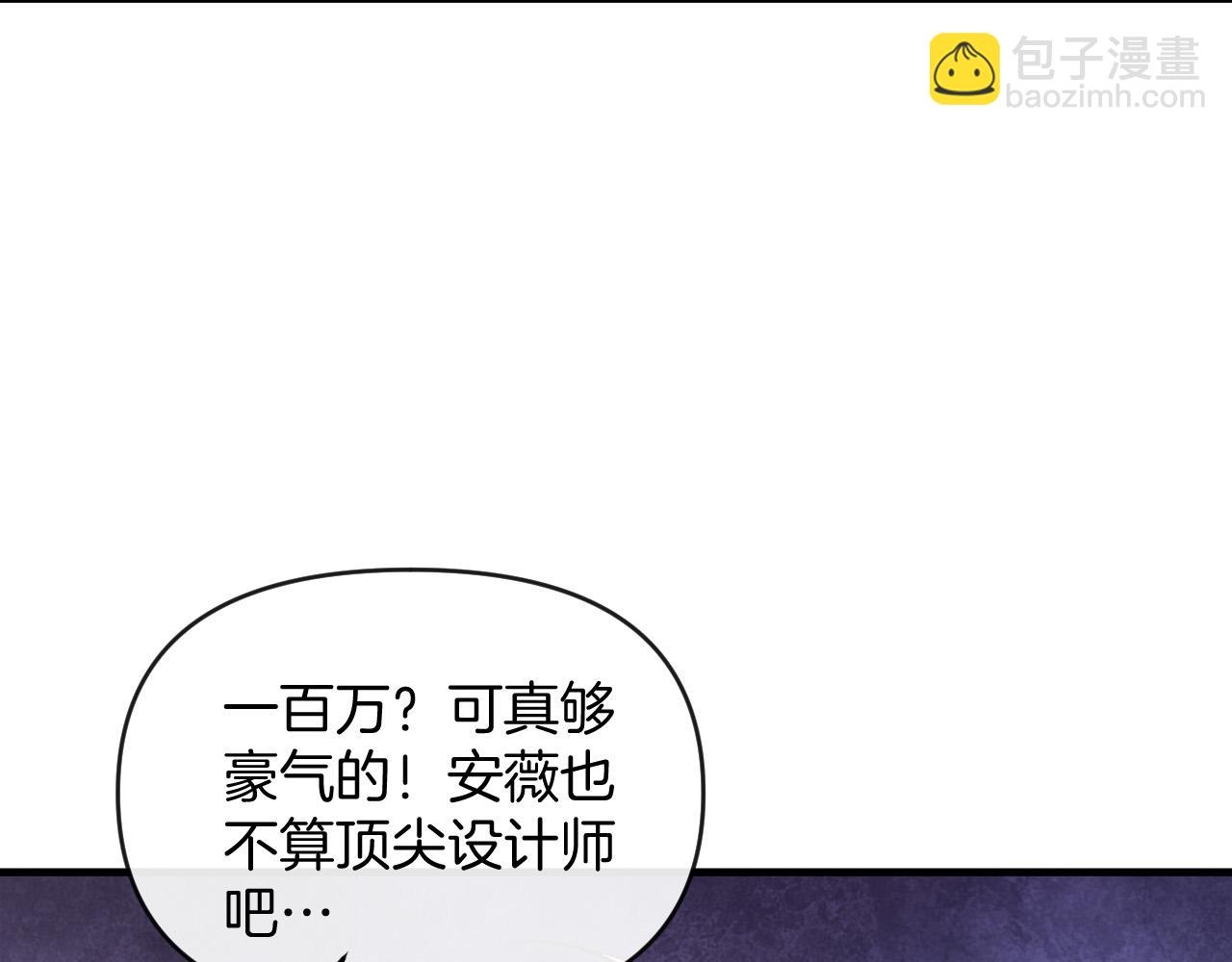 明天也喜歡 - 第74話 阿宴我不會放開你(2/3) - 3
