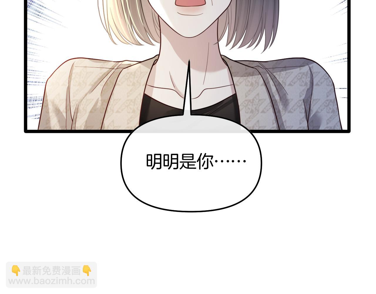 明天也喜歡 - 第84話 失蹤？怎麼回事？(3/3) - 2