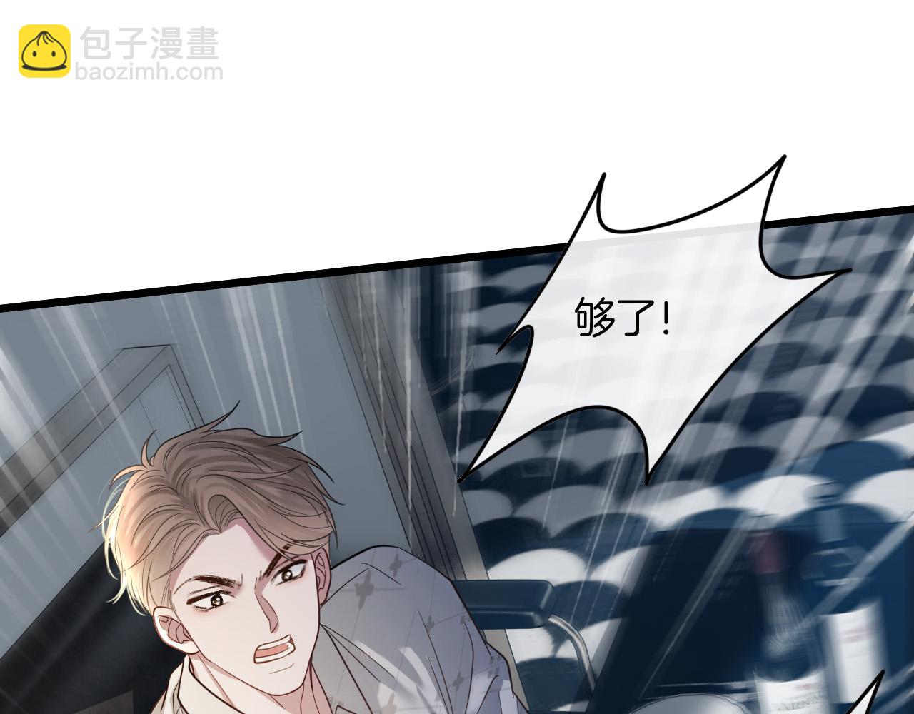 明天也喜歡 - 第84話 失蹤？怎麼回事？(3/3) - 3