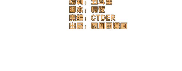 明星的禁區 - 第12話(1/2) - 2