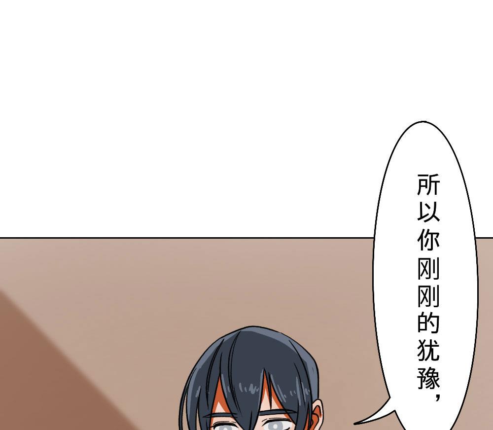 明星的禁區 - 第22話 - 2