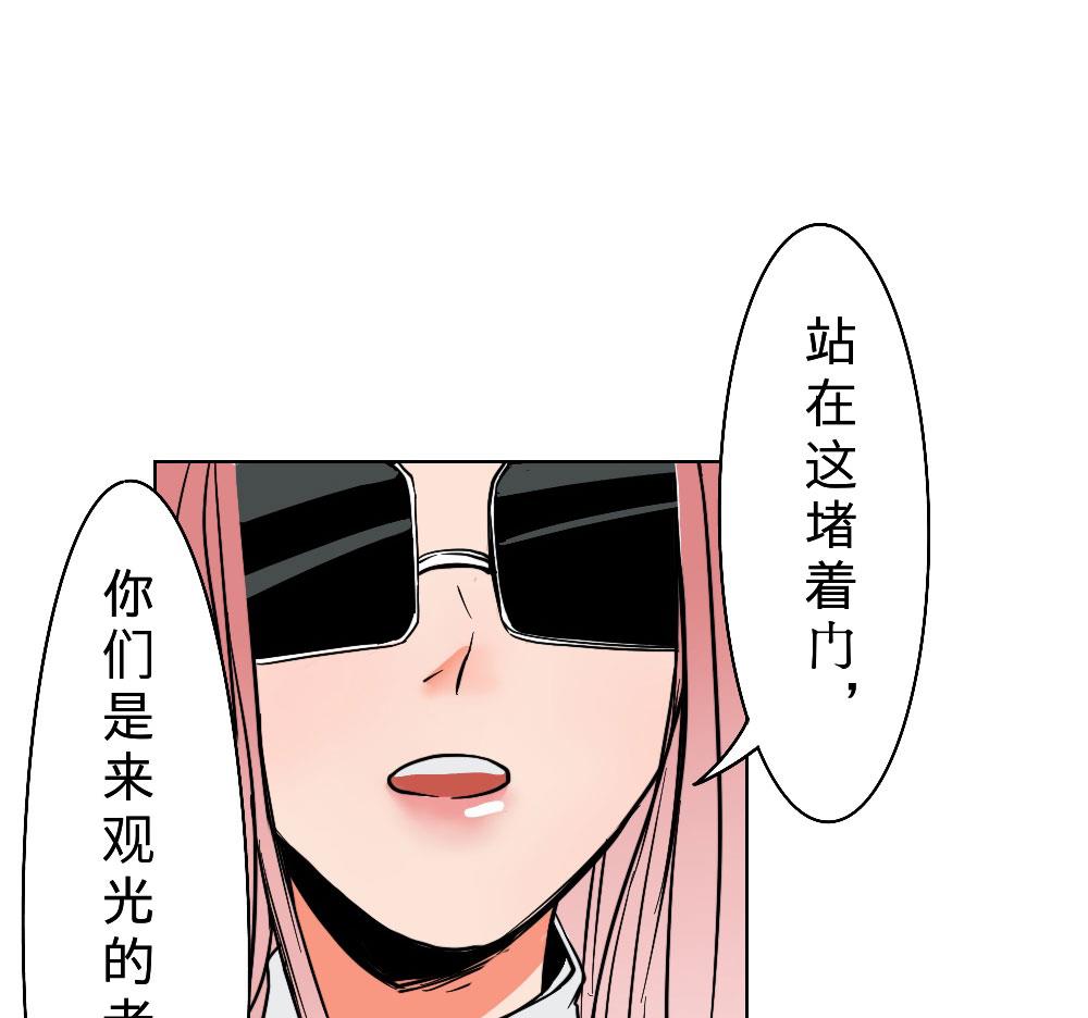 明星的禁區 - 第24話 - 2