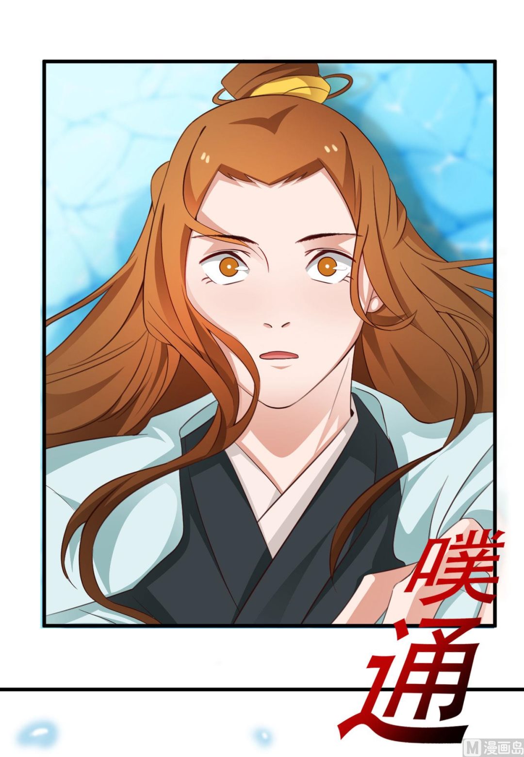 明星的禁區 - 第42話 - 2