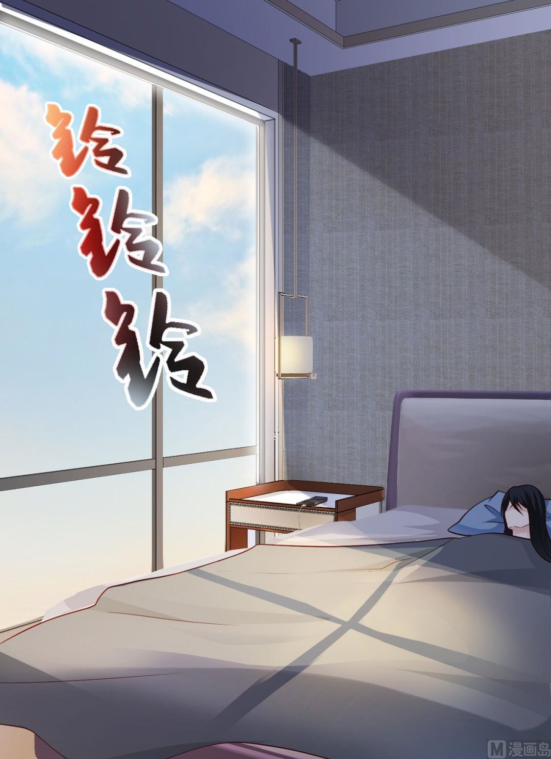 明星的禁區 - 第56話 - 2