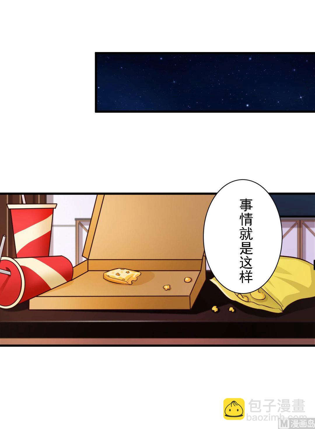 明星的禁區 - 第64話 - 2