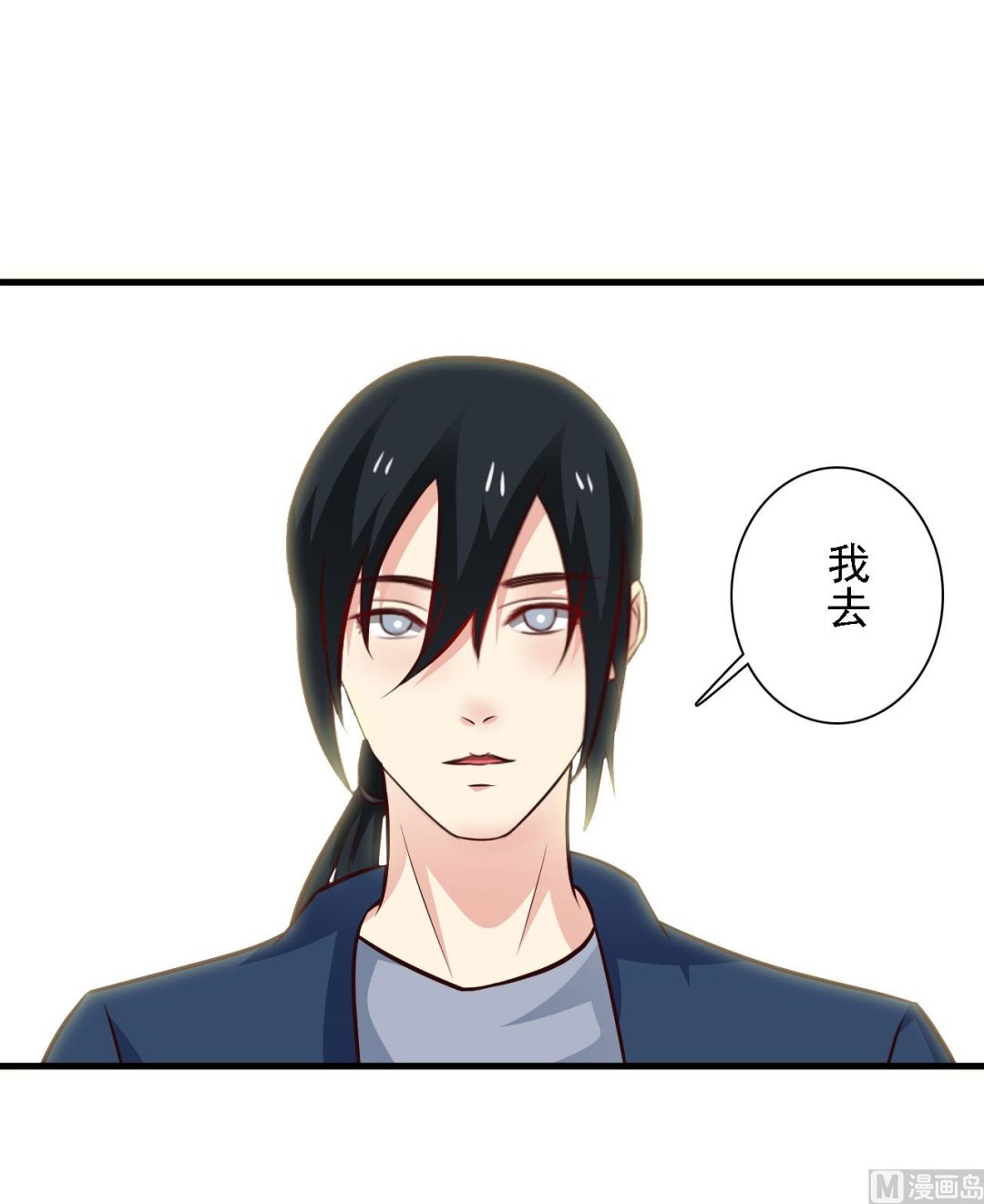 明星的禁區 - 第68話 - 2