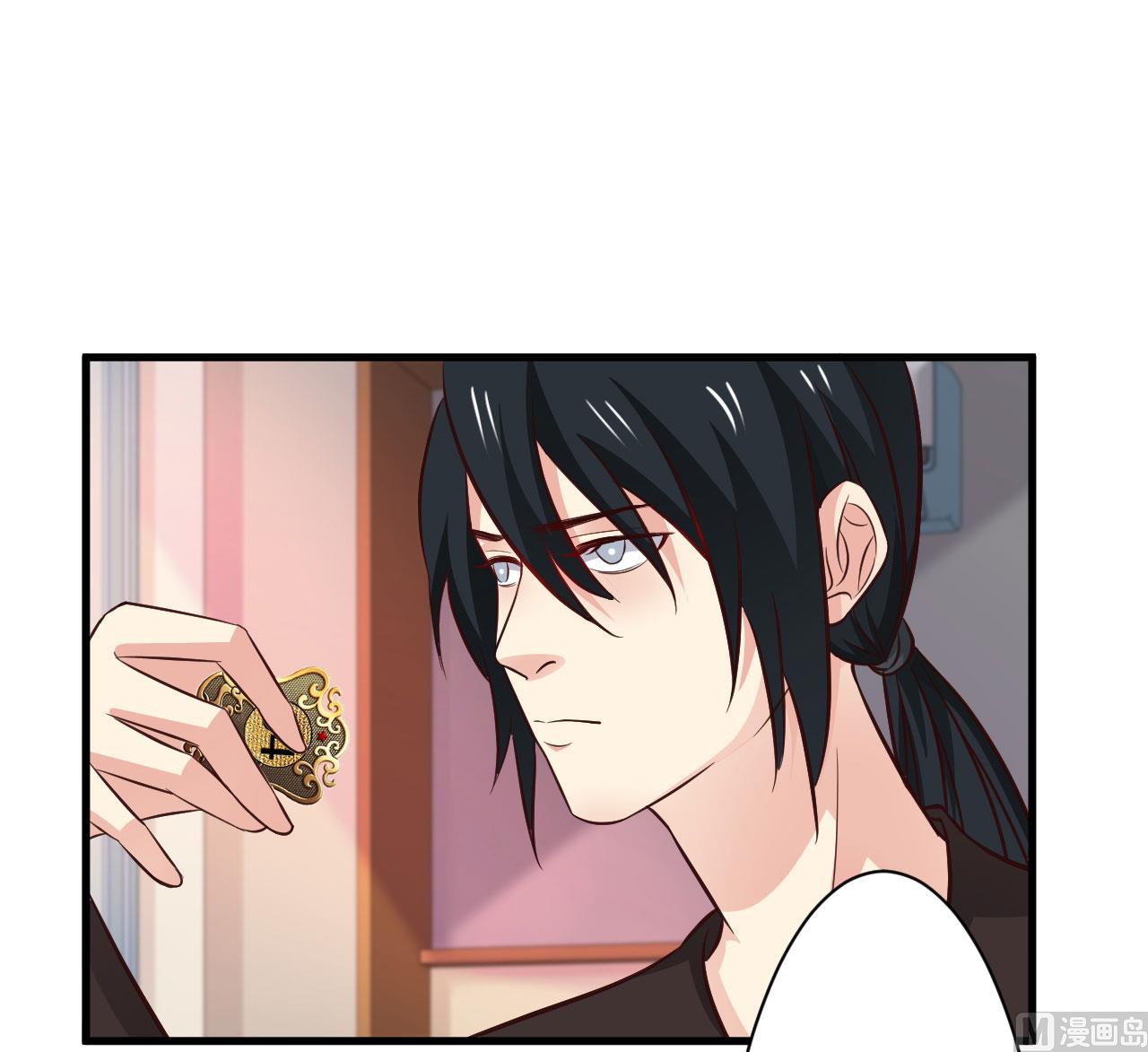 明星的禁區 - 第88話 - 2