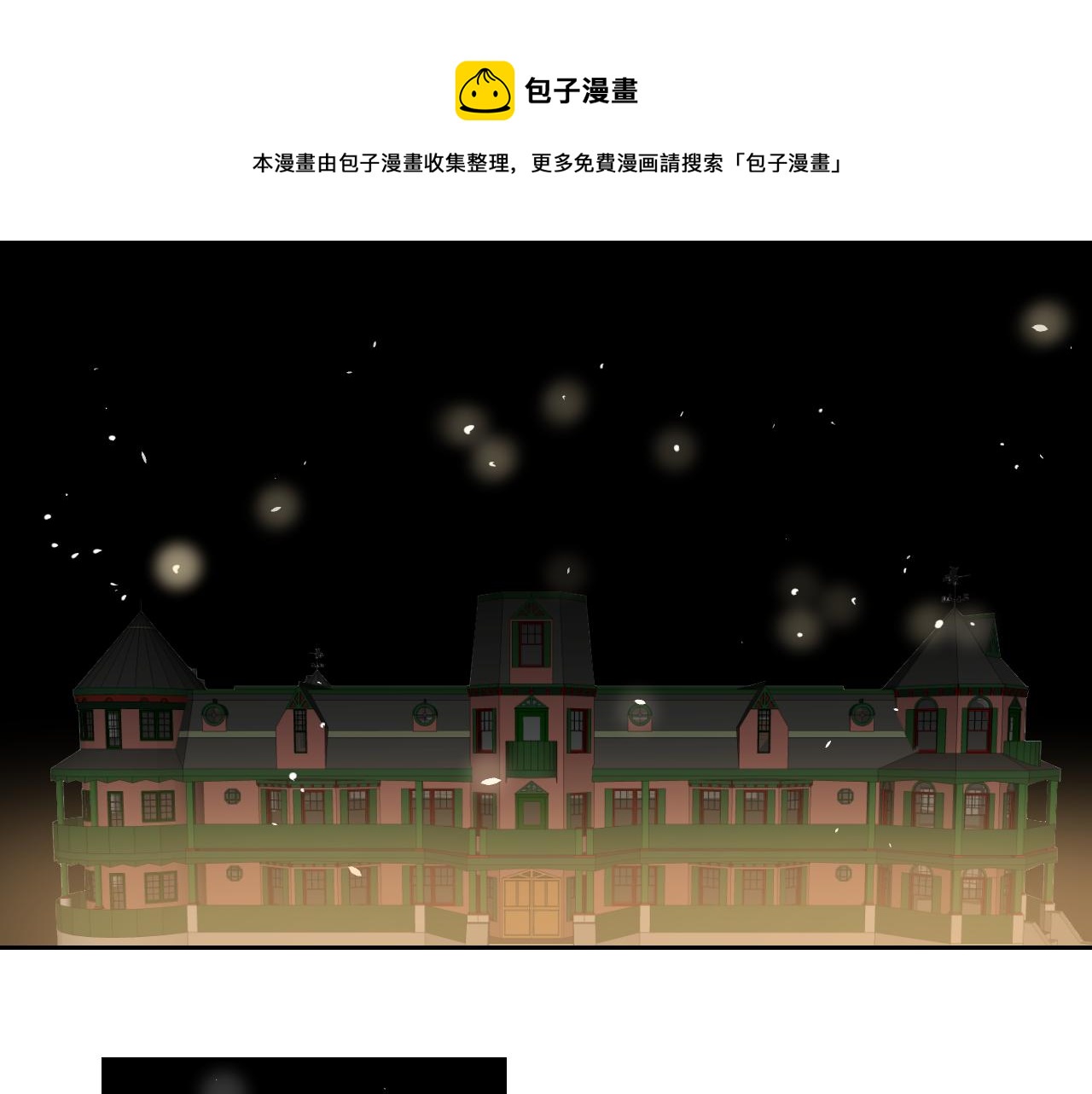名媛和小侍女 - 第37話 派對(1/2) - 1