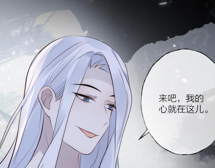 明月烑烑 - 第32話 陷阱(1/2) - 1