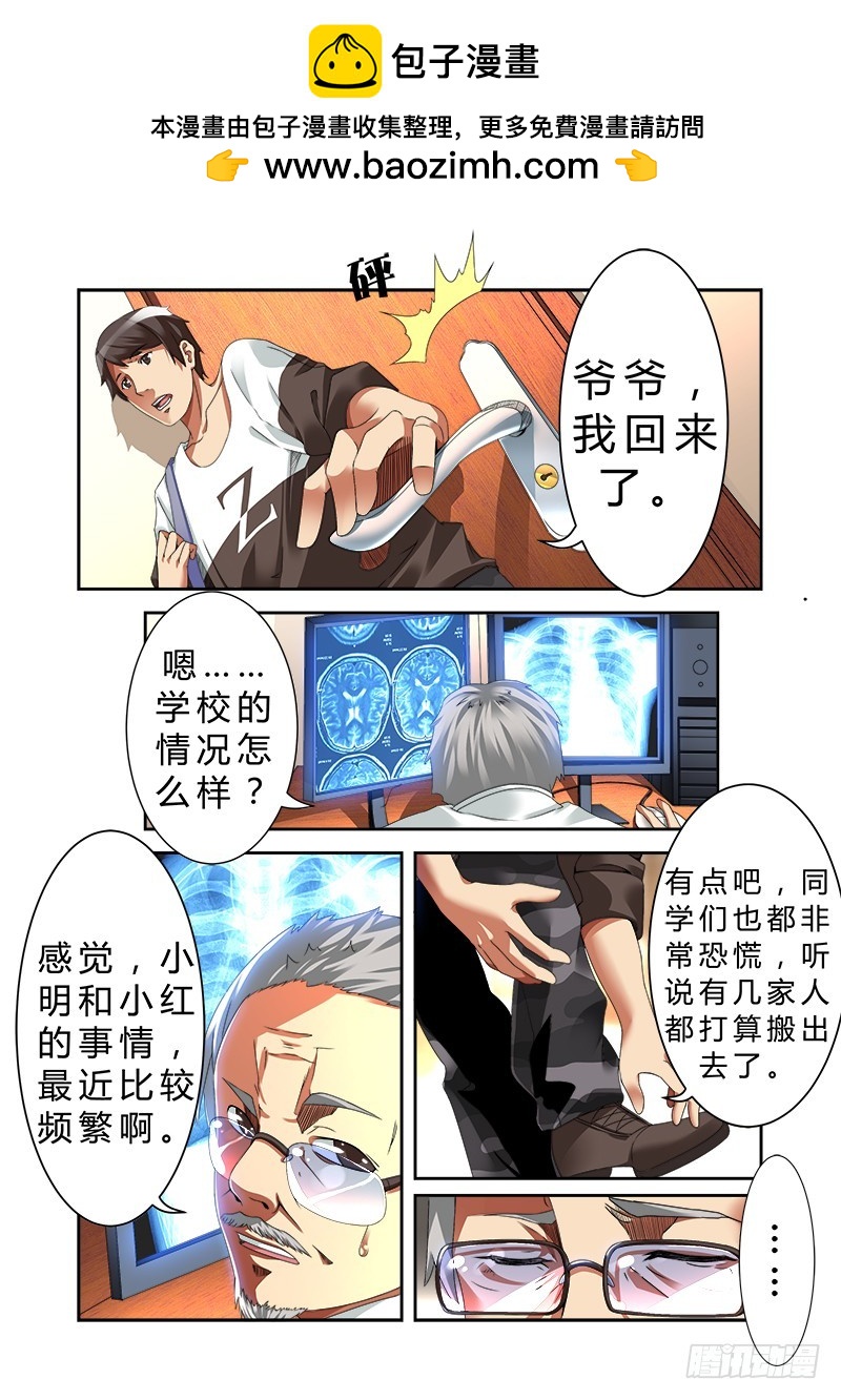 明與紅的葬歌 - 第六曲 欺詐師的連奏 1 - 2