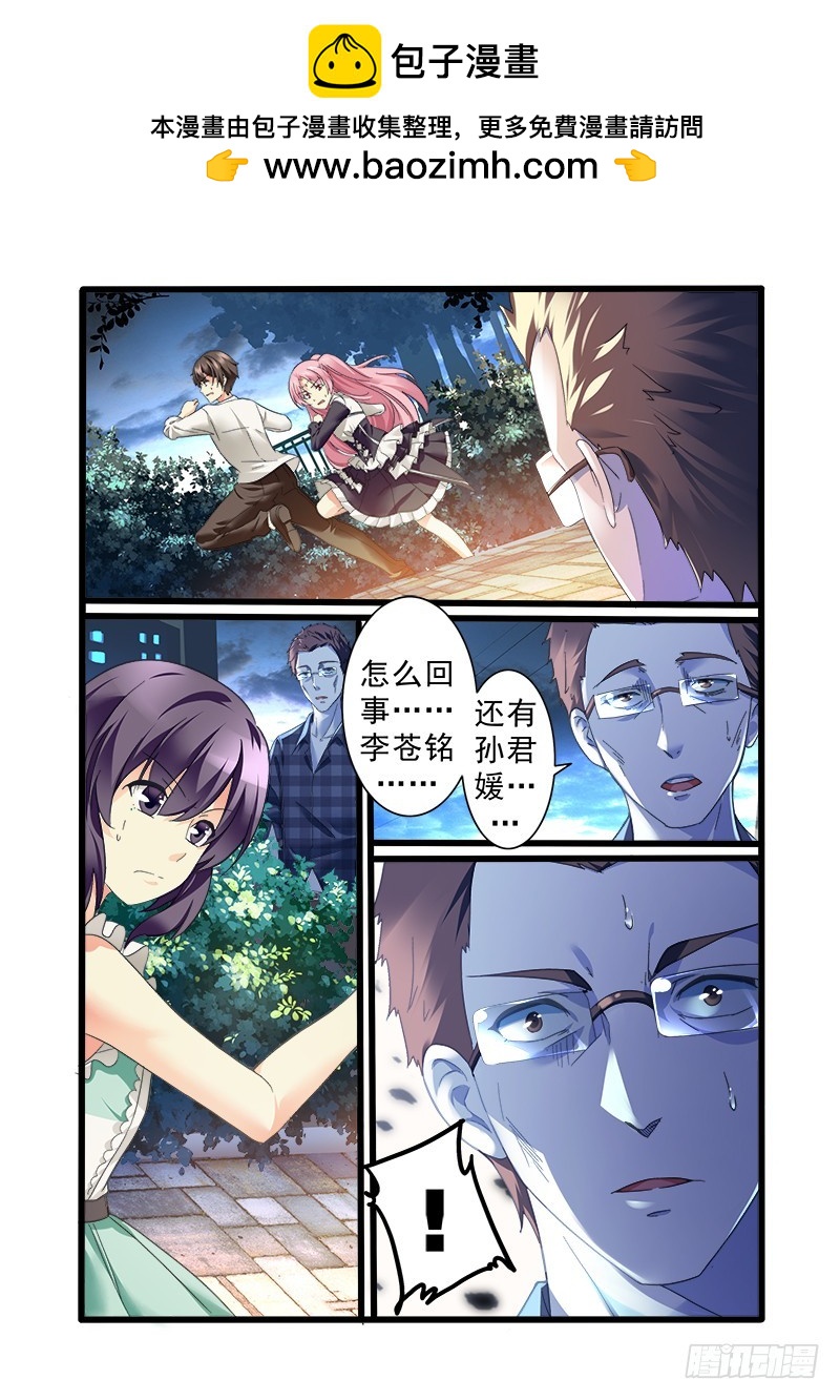 明與紅的葬歌 - 第十一曲 孤妄的悲歌 7 - 2