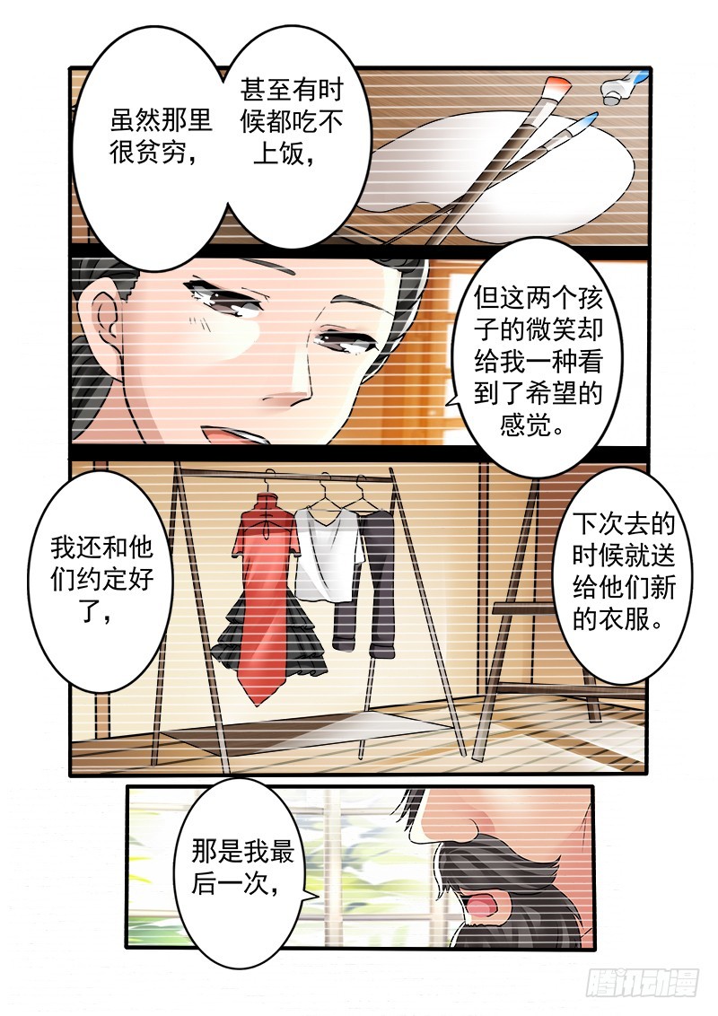 明與紅的葬歌 - 第十三曲 算式的迴音 5 - 1