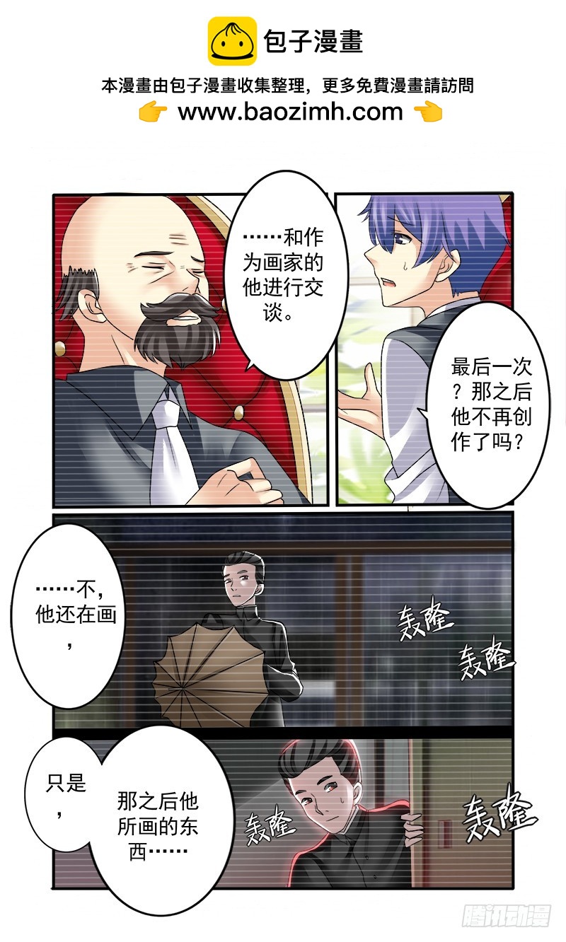 明與紅的葬歌 - 第十三曲 算式的迴音 5 - 2