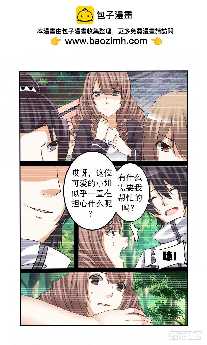 明與紅的葬歌 - 第十三曲 算式的迴音 7 - 2