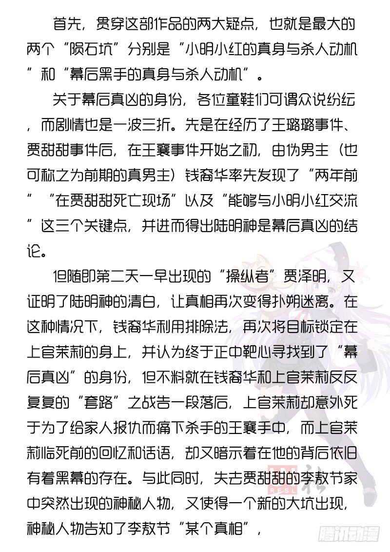 明與紅的葬歌 - 重要通知！ - 1