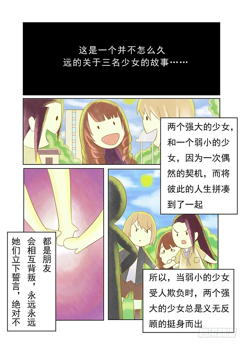 明與紅的葬歌 - 第十五曲  僞面的複音 1 - 1