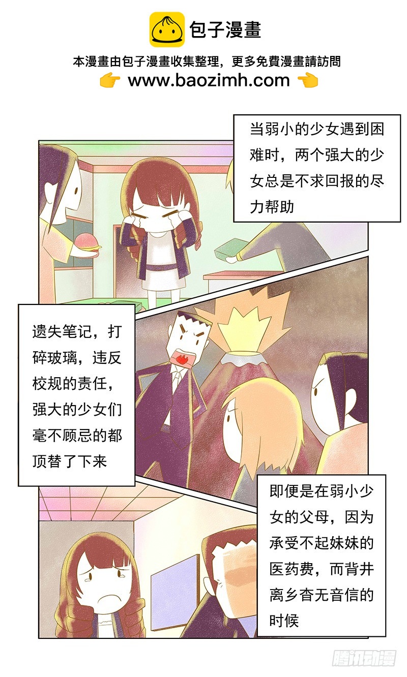 明與紅的葬歌 - 第十五曲  僞面的複音 1 - 2