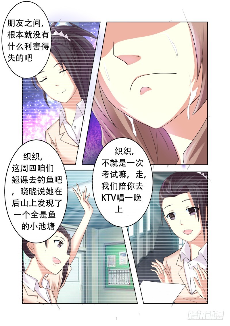 明與紅的葬歌 - 第十五曲 僞面的複音 3 - 1
