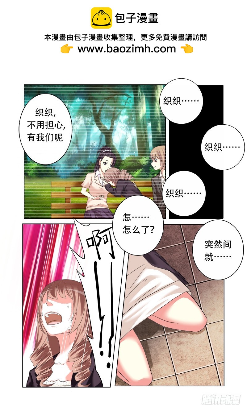 明與紅的葬歌 - 第十五曲 僞面的複音 3 - 2