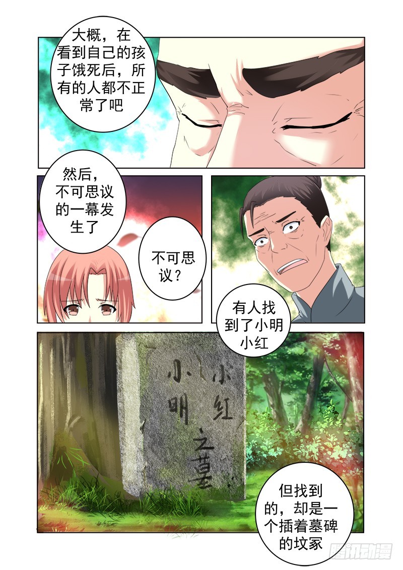 明與紅的葬歌 - 第十六曲 希望的巴洛克 4 - 1