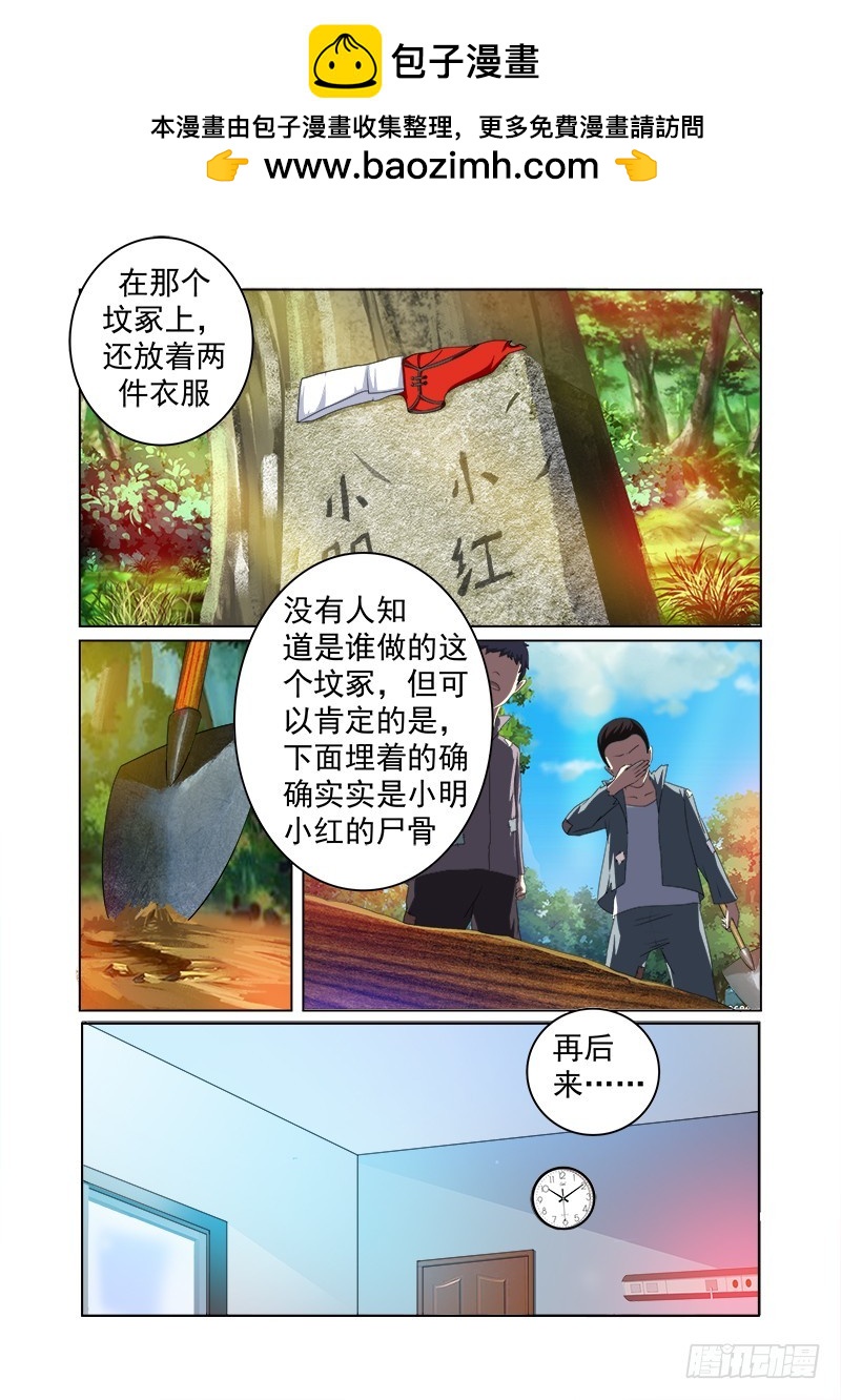 明與紅的葬歌 - 第十六曲 希望的巴洛克 4 - 2