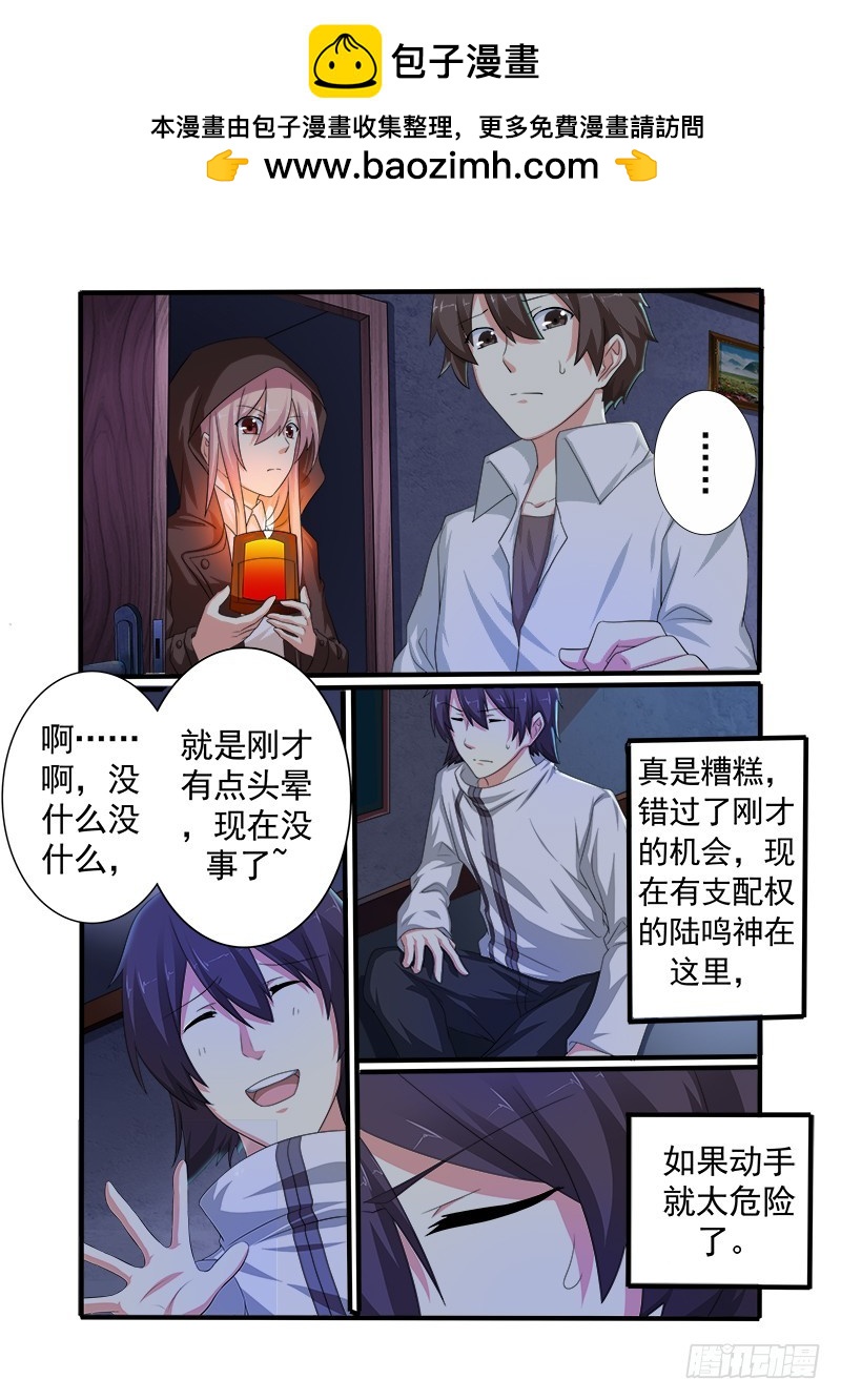 明與紅的葬歌 - 第十七曲 王道的賦格 - 2