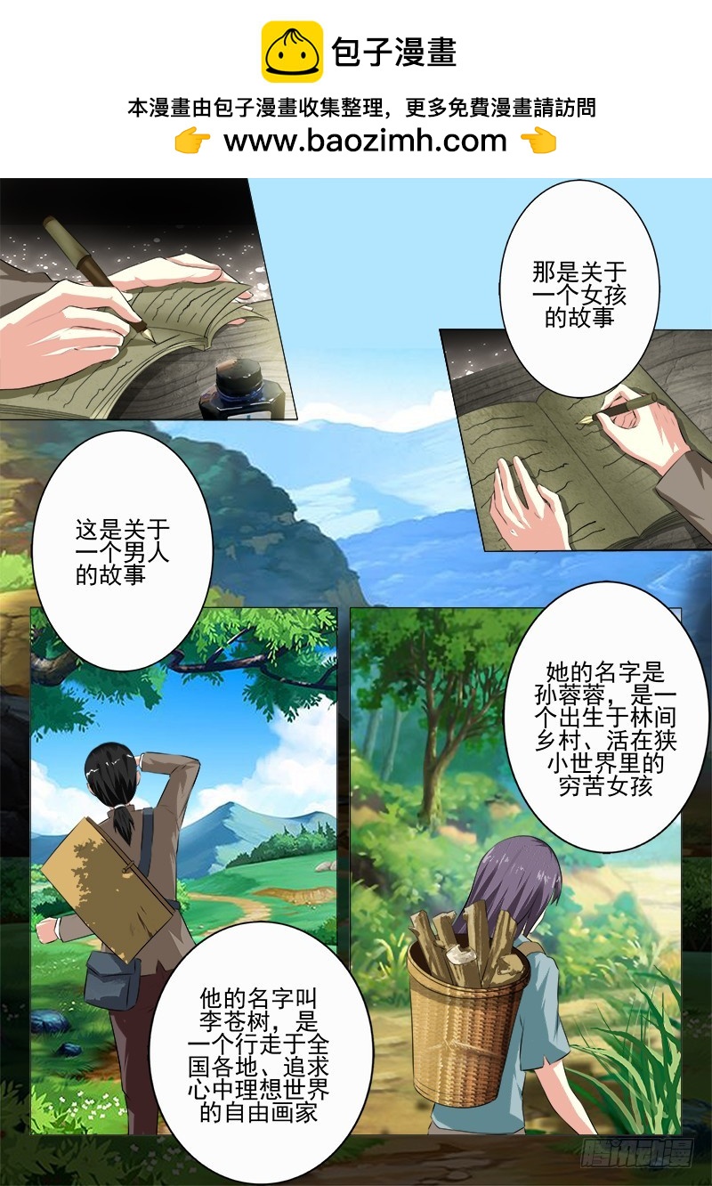 明與紅的葬歌 - 第二十曲 明與紅的葬歌 1 - 2