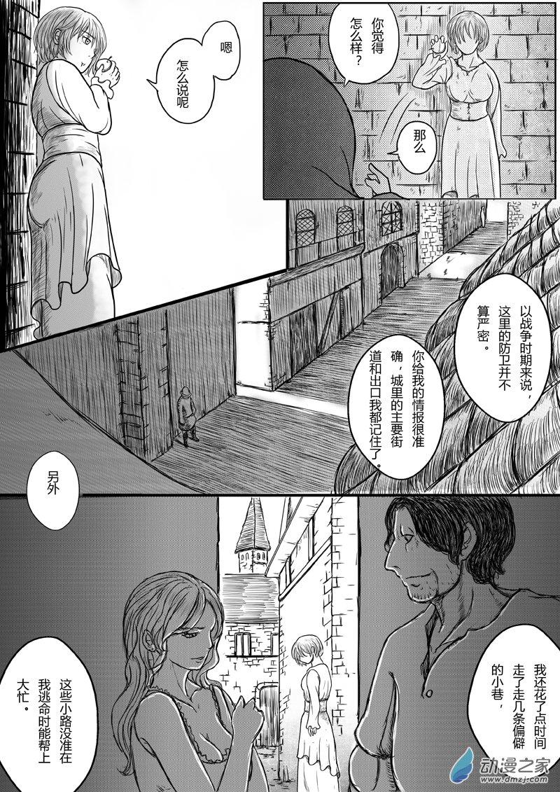 命運傳奇 - 03上 - 2