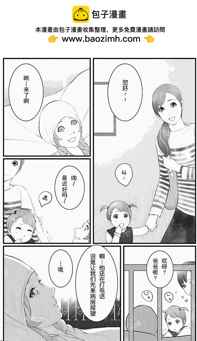 命運石之門 恩仇的布朗運動 - 第08回 - 2