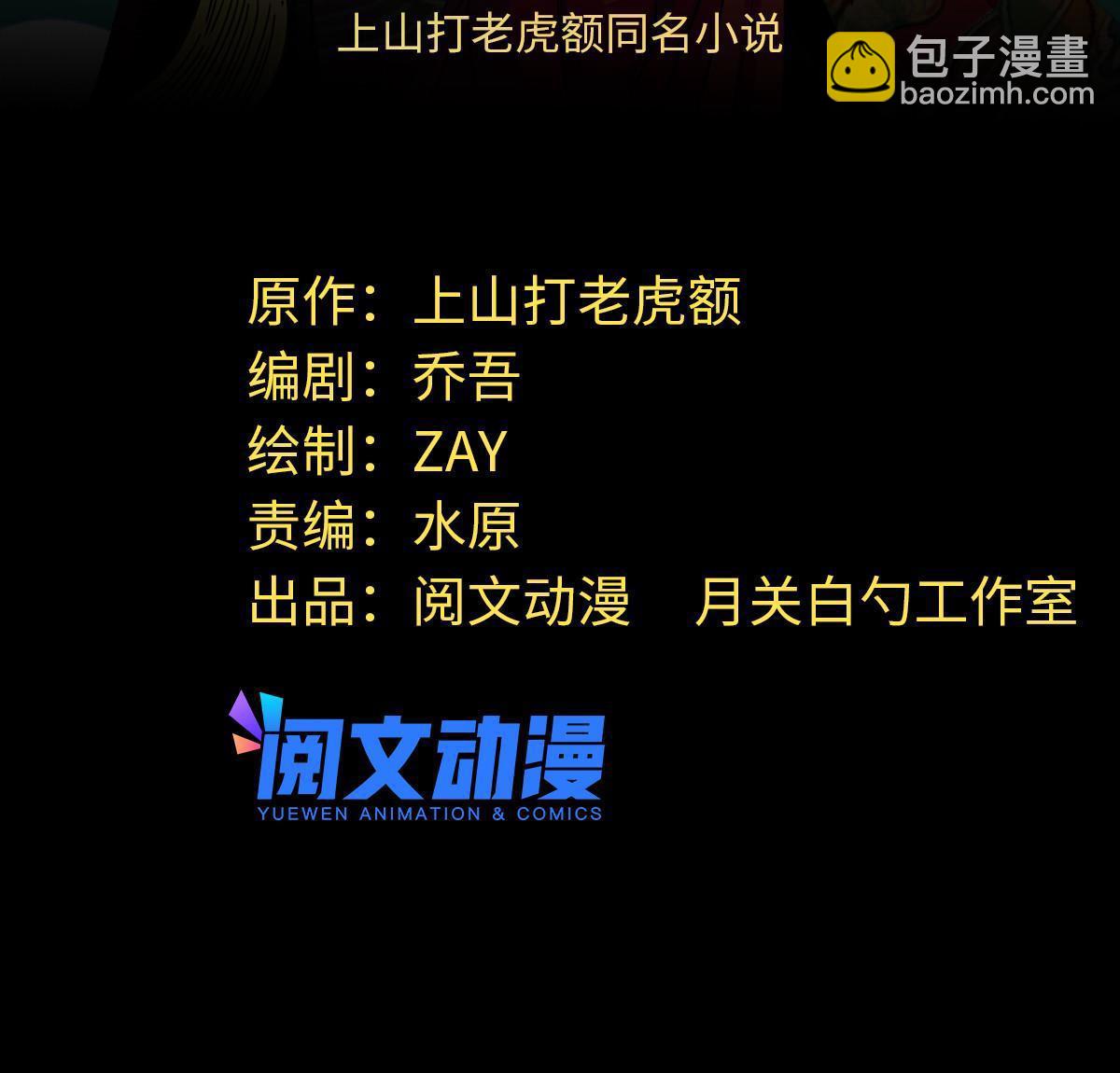 明朝敗家子 - 182 酵母做的美味 - 2