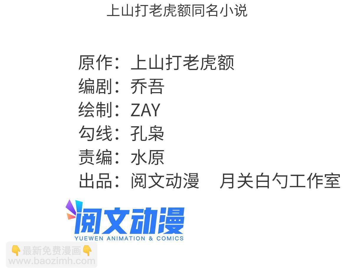 明朝敗家子 - 188 溫水煮青蛙 - 2