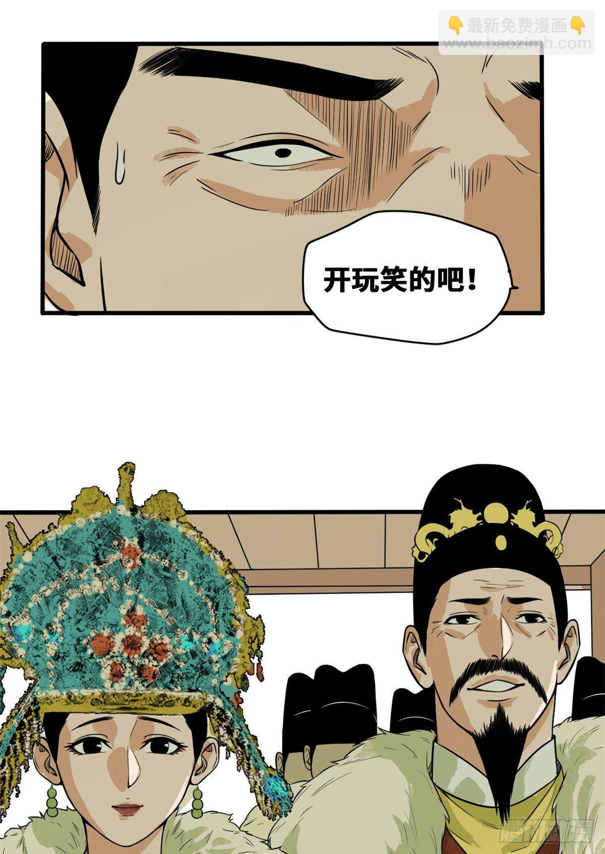 明朝敗家子 - 35 皇后娘娘救我命 - 2