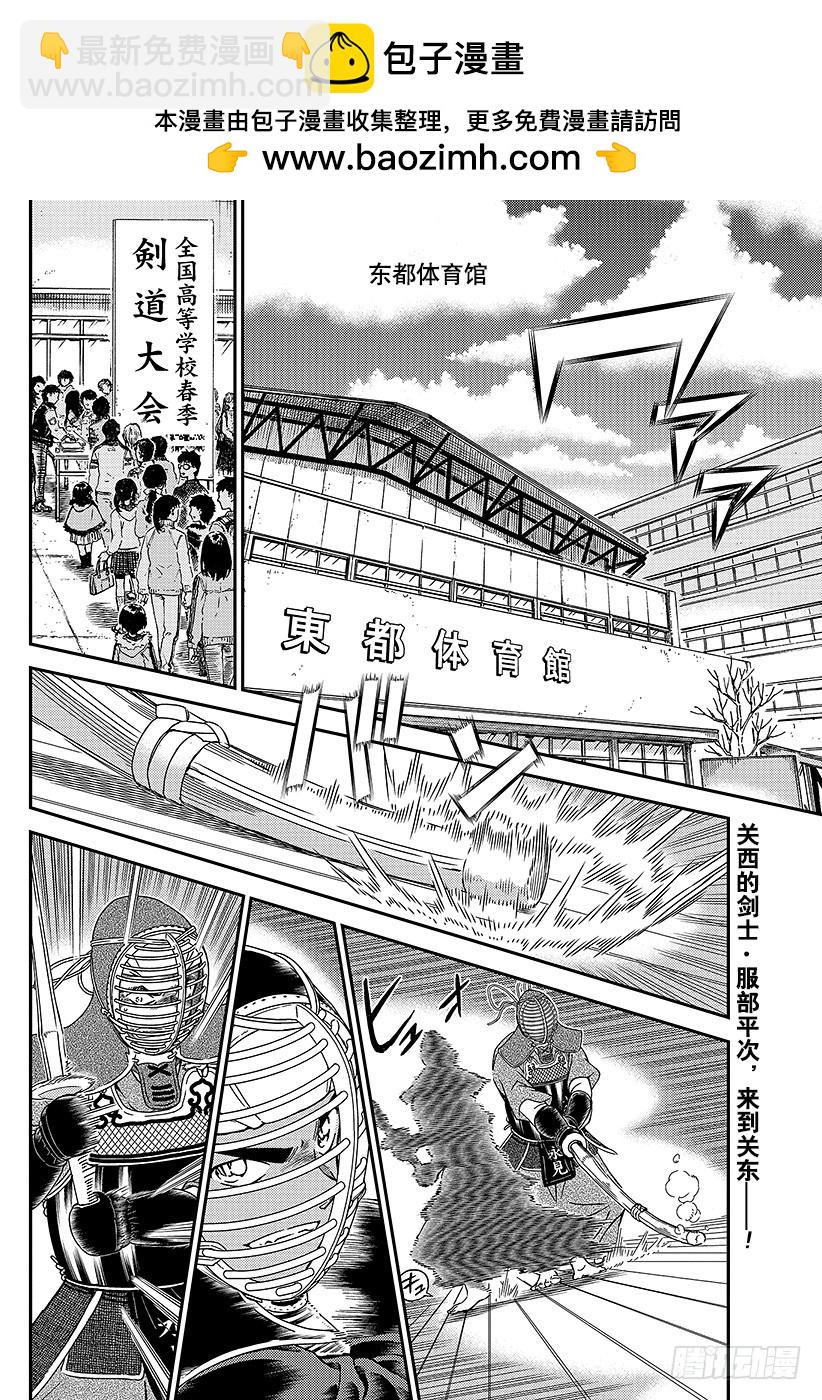 名偵探柯南 - FILE.990 勝負就在今日 - 2
