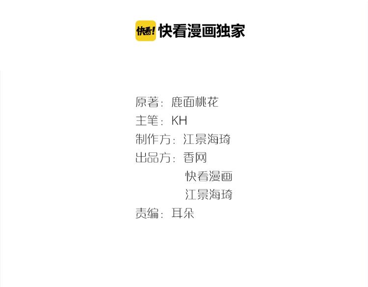 命中缺君 - 第36話 我想和你回家…(1/2) - 3