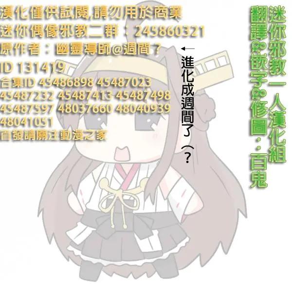 迷你collection - 第851-855話 - 1