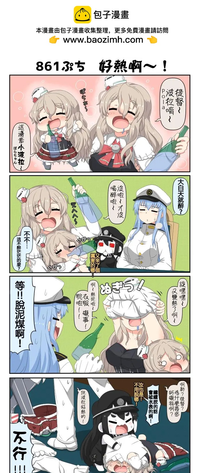 迷你collection - 第861-870話 - 2