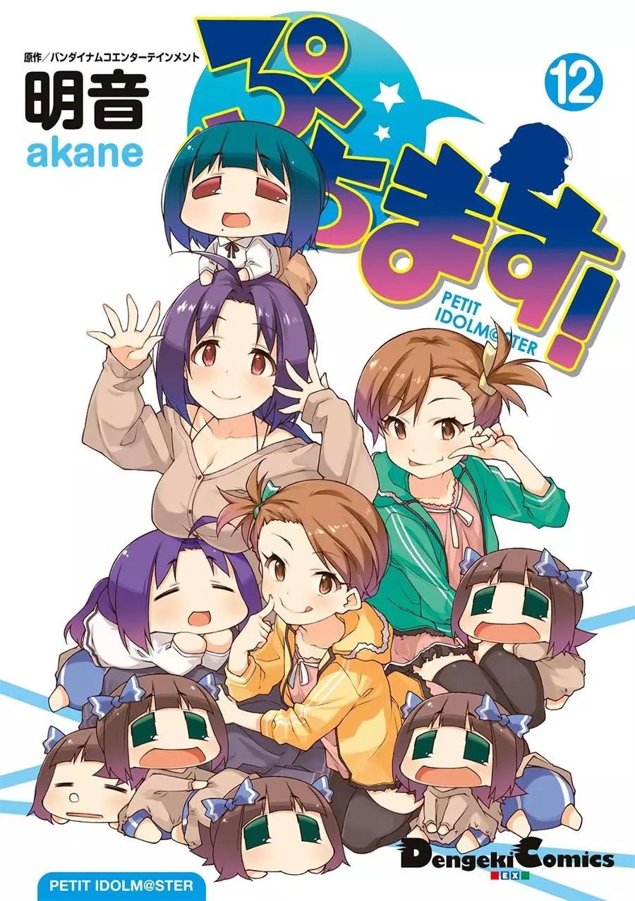 迷你偶像 - 第114話 - 1