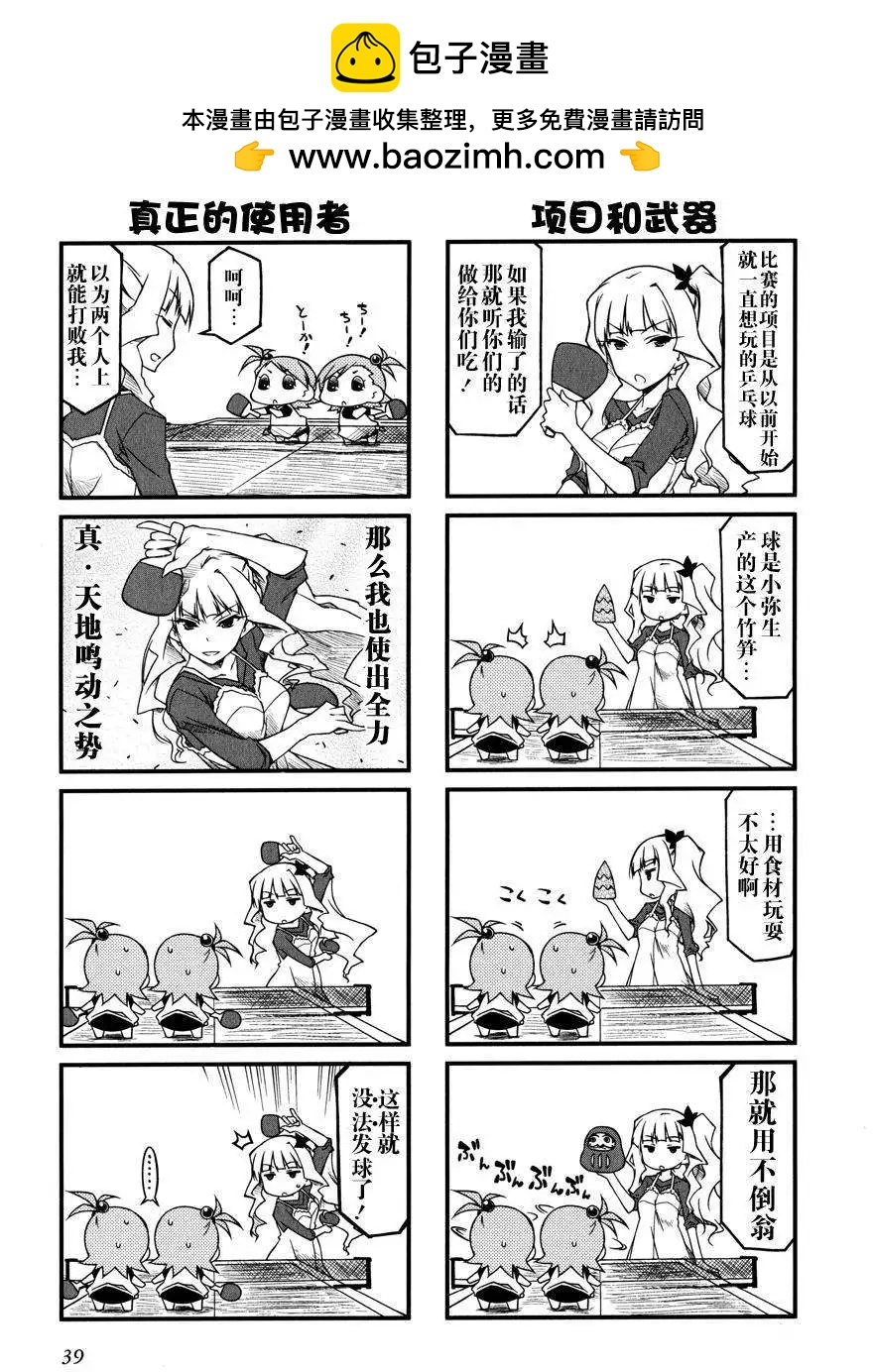 迷你偶像 - 第47回 - 2