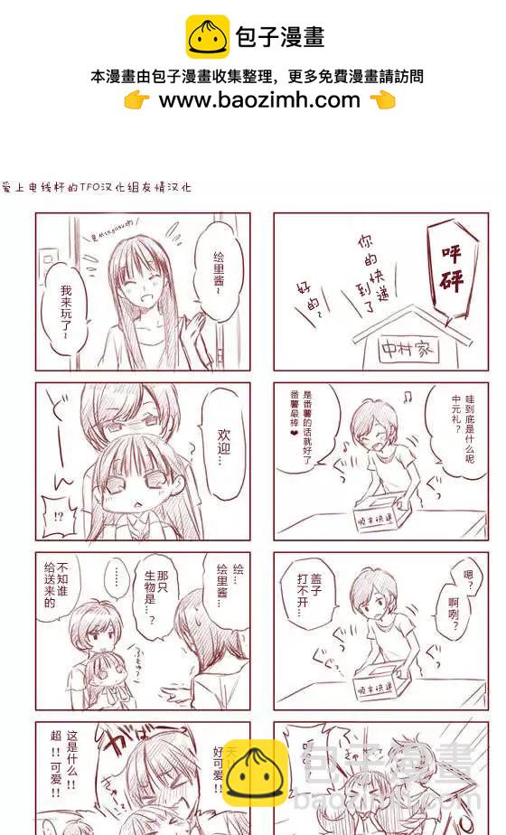 迷你偶像 - 迷你麻美 - 1