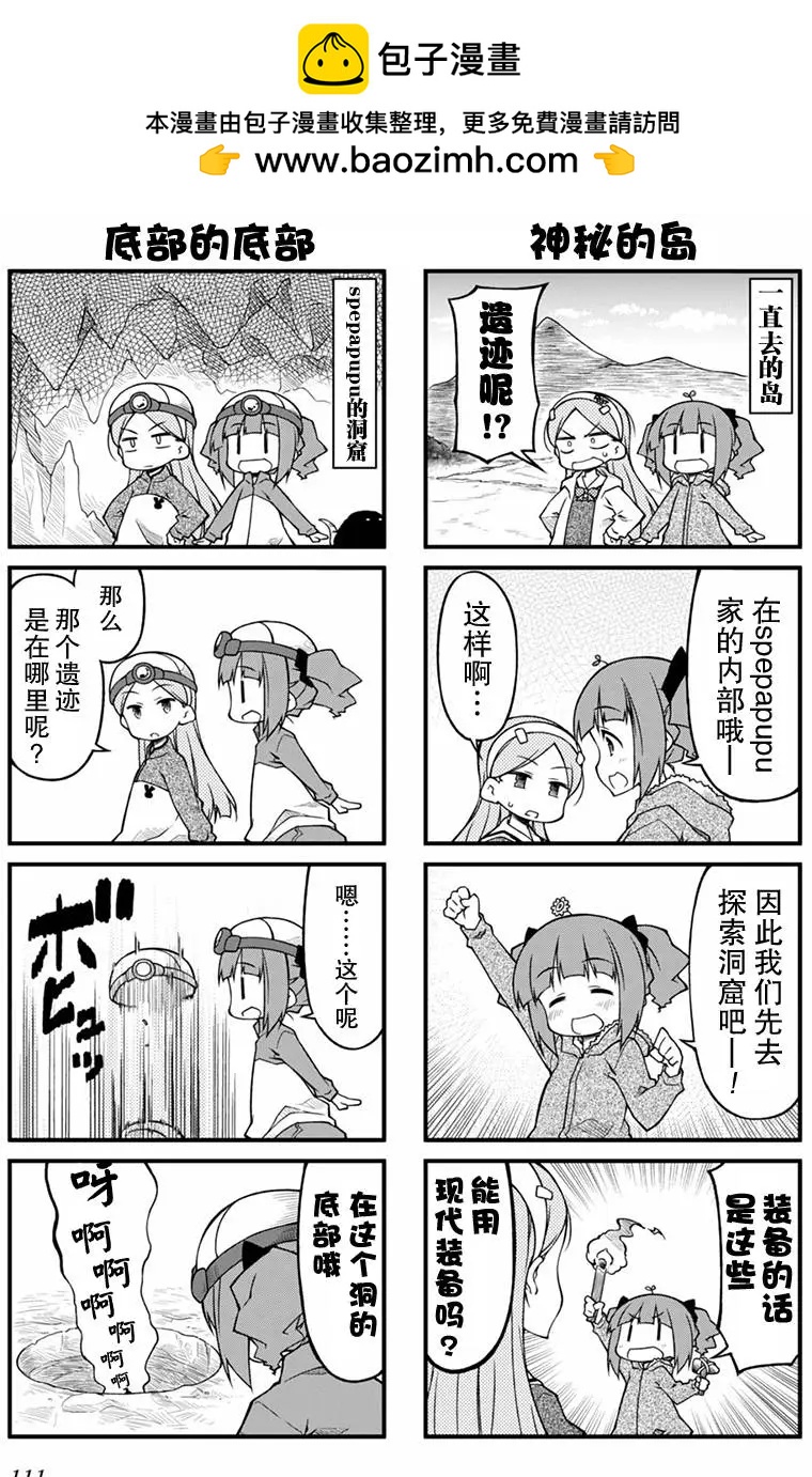 迷你偶像 - 第76回 - 2