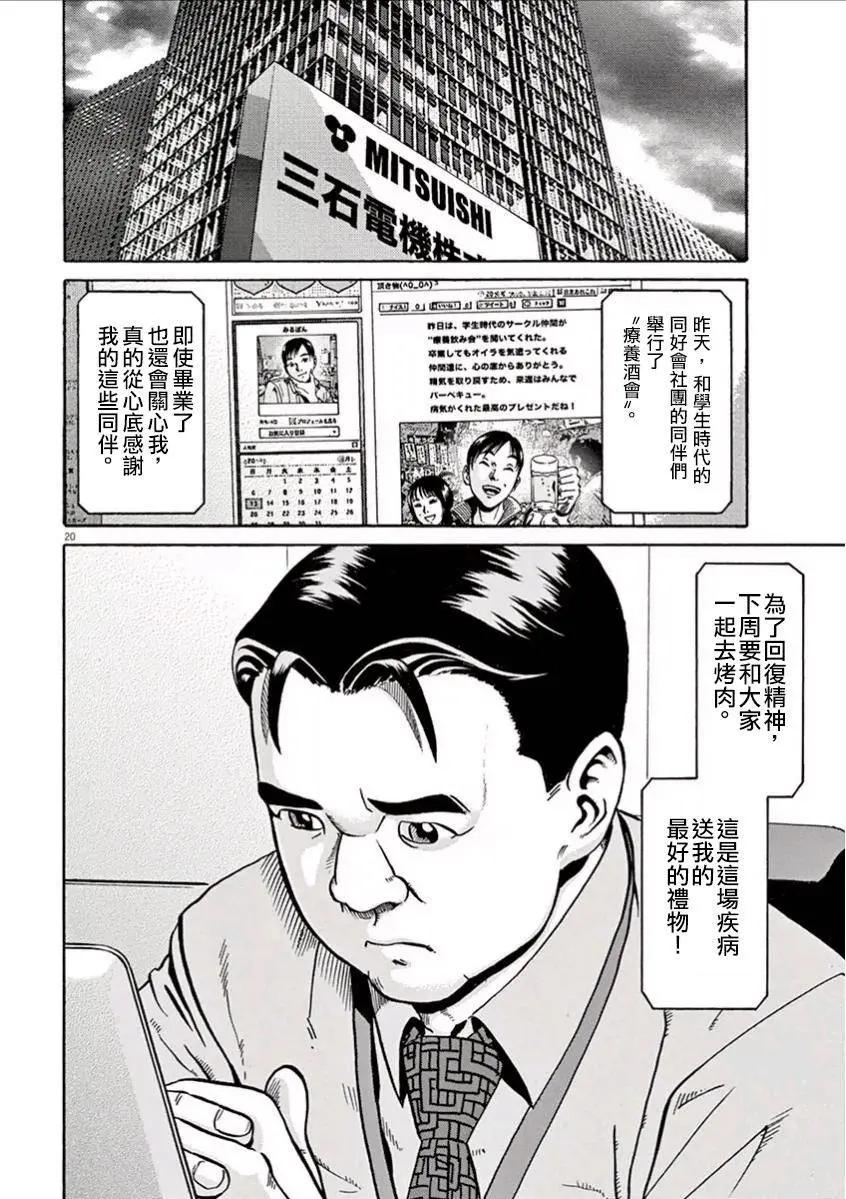 民主主義 - 第02.5回 - 1