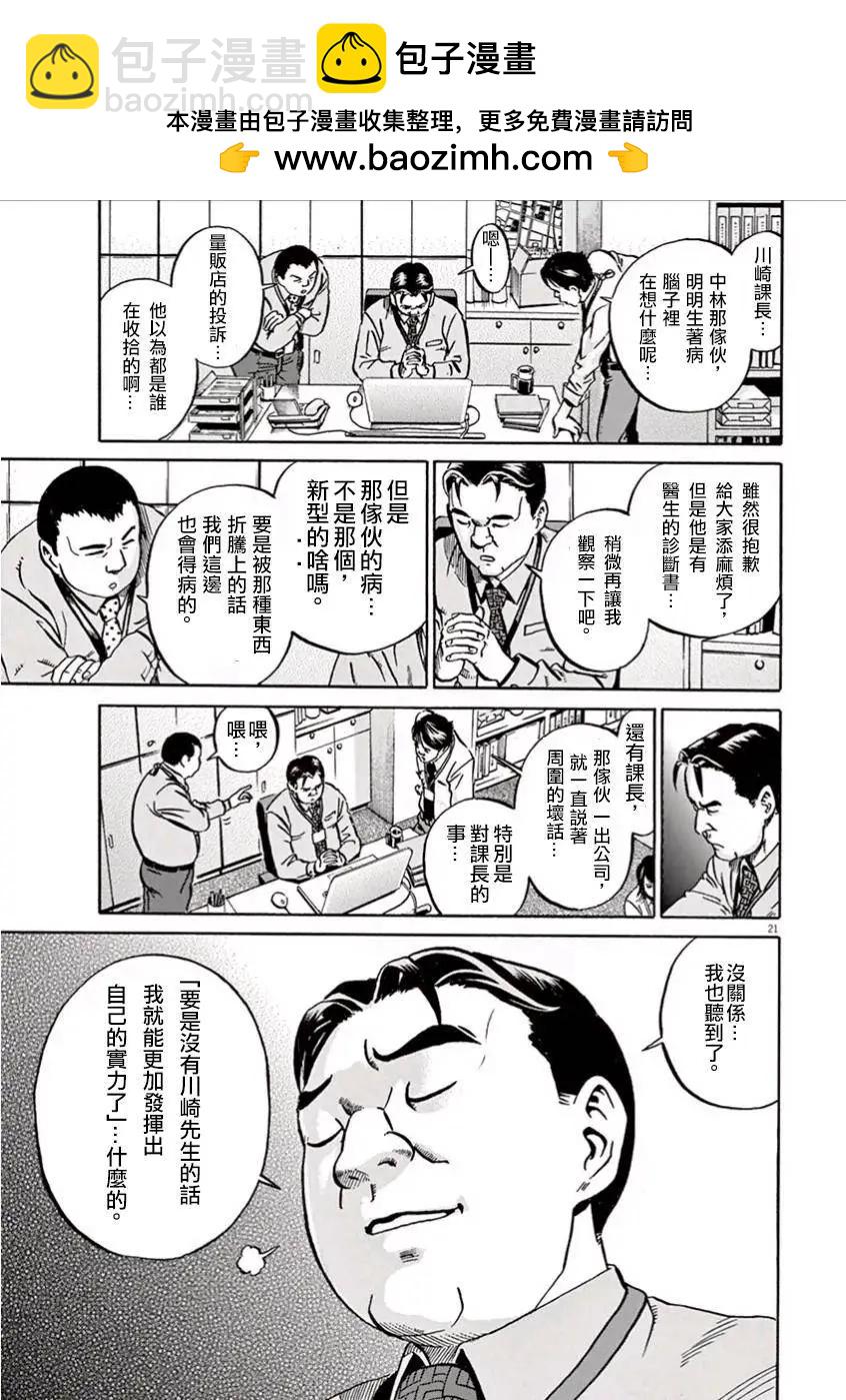 民主主義 - 第02.5回 - 2