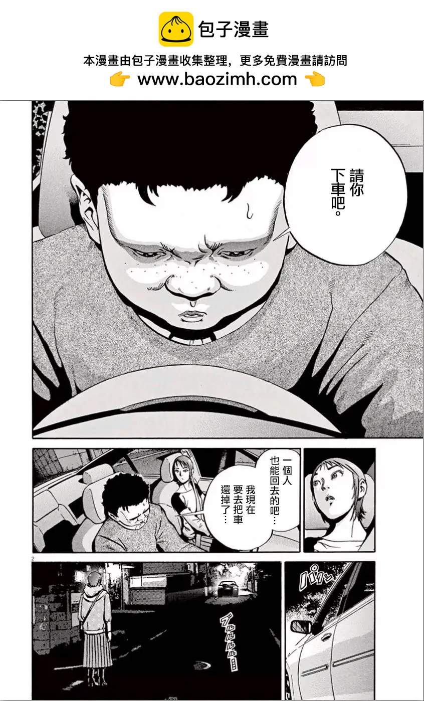民主主義 - 第06回 - 2