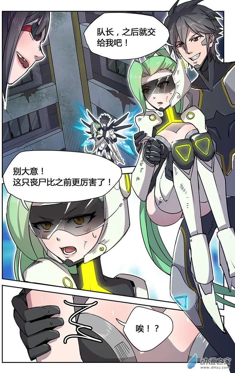 迷失星球2 - 第14回 - 1