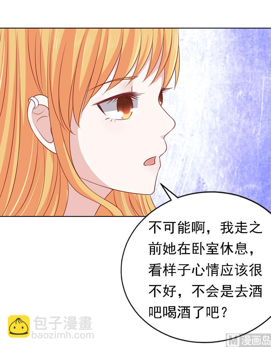 蜜桃戀人之烈愛知夏 - 第116話 不眠之夜 2 - 2