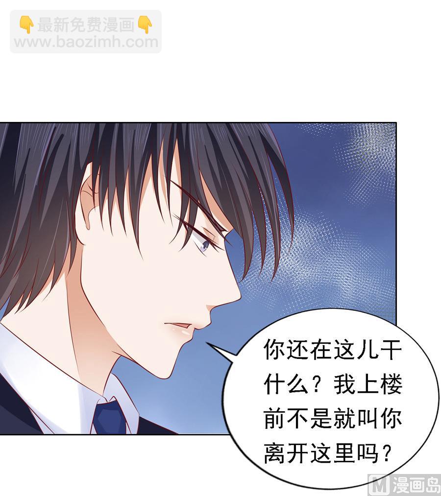 蜜桃戀人之烈愛知夏 - 第128話 你真的想清楚了嗎 - 2