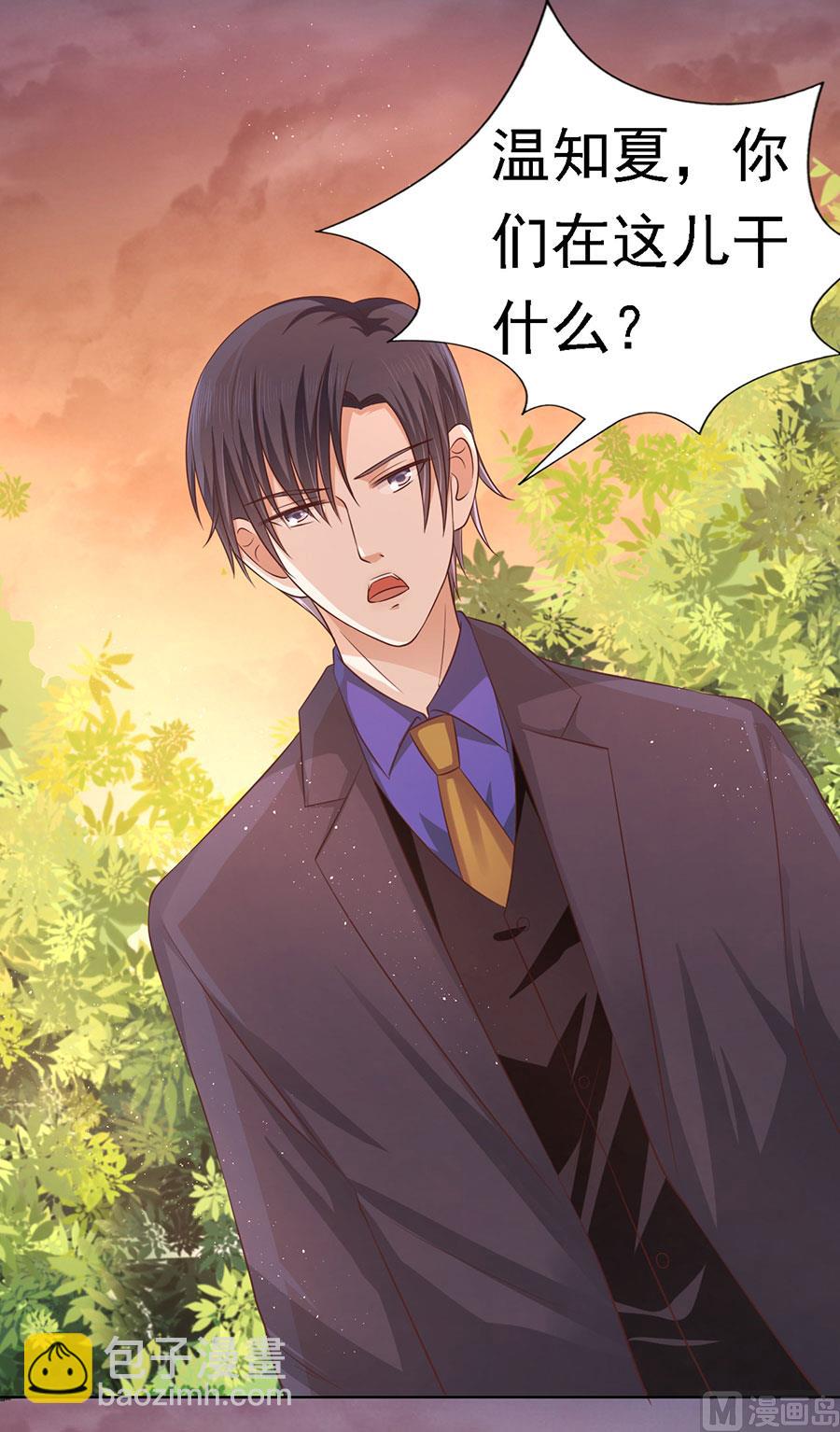 蜜桃戀人之烈愛知夏 - 第154話 我可不可以向你求個請 - 2