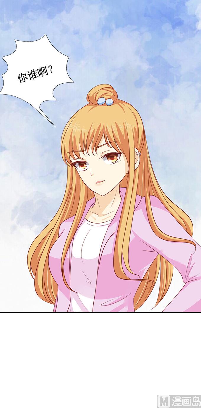 蜜桃戀人之烈愛知夏 - 第94話 他算什麼東西 - 2