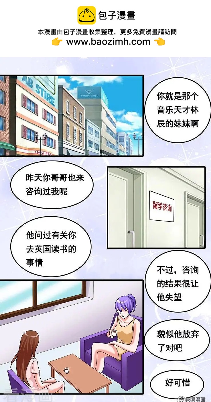 蜜桃兄妹 - 第64話 - 2